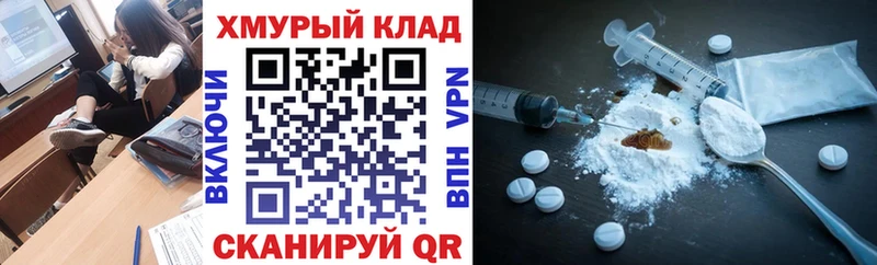 ГЕРОИН белый  как найти закладки  OMG ссылки  Тюмень 